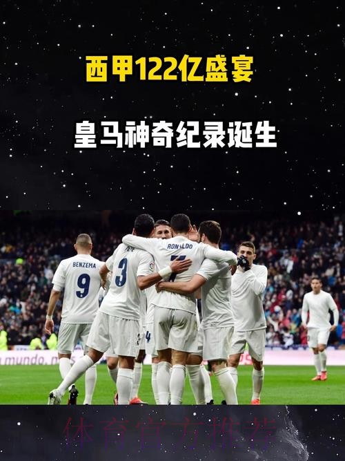 在2024-25赛季的66场比赛中 皇马赢下44场胜利 在2024-25赛季的66场比赛中 皇马赢下44场胜利